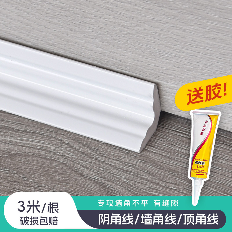 PVC小阴角顶角装饰线条3公分V型墙角天花角线吊顶线墙顶边角压边