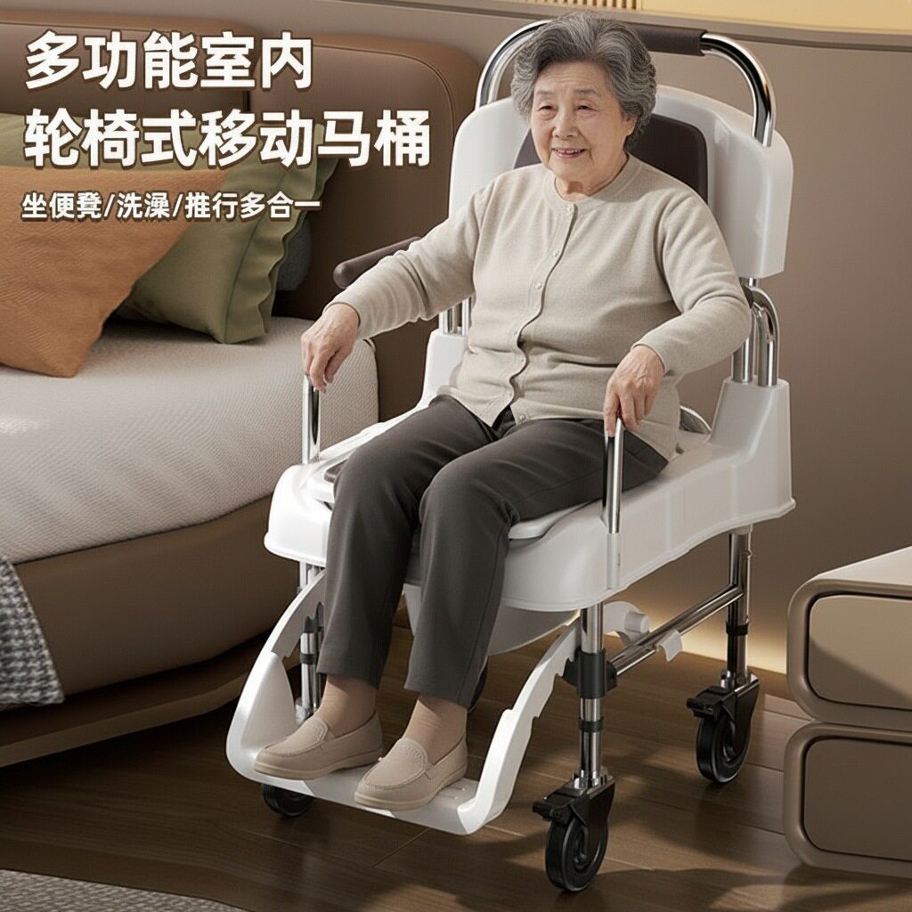 老人移动马桶术后康复坐便椅养老院护理床配套孕妇马桶轮椅式马桶