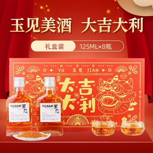 玉见小米酒125毫升16度手工清爽型甜酒8瓶礼盒装河南南阳镇平特产