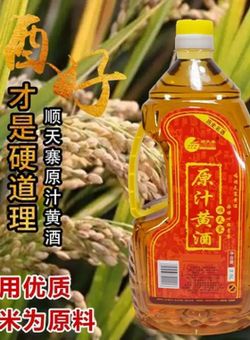 南阳新野特产半甜型糯米酒