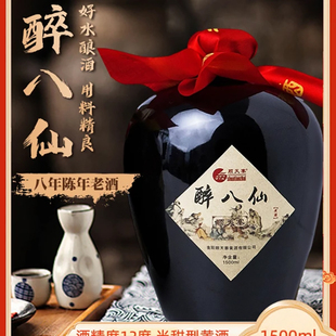 顺天寨传统黄酒糯米半甜醉八仙1500ml2坛装礼盒 河南南阳新野特产