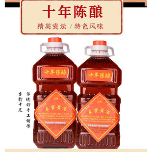 玉见枣蜜黄酒红小米5斤桶装16度原浆10年陈黄酒 河南南阳镇平特产