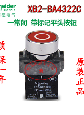 正品施耐德ZB2BZ102C+ZB2BA432C 红色带符号平头按钮头XB2BA4322C
