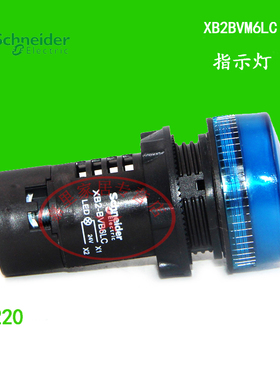 正品施耐德电气 XB2BVM6LC AC220V 蓝色LED指示灯 孔径22mm质保