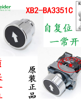 施耐德一常开黑色带标记平头按钮XB2BA3351C ZB2BA335C+ZB2BZ101C