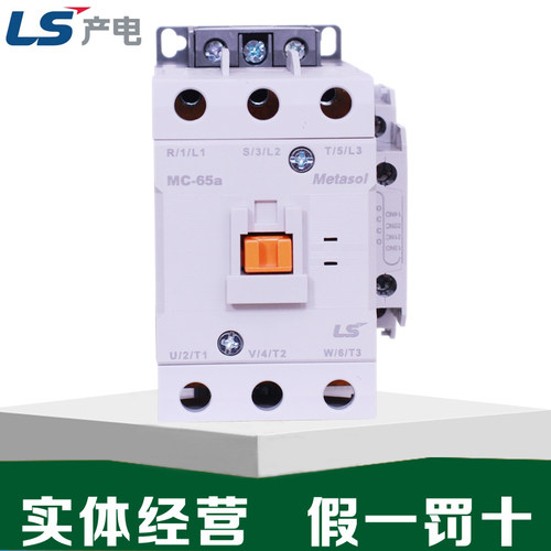 原装LS产电MC-9b/12/18/22/25b/32/40a/50a/65a/75a/85a接触器GMC
