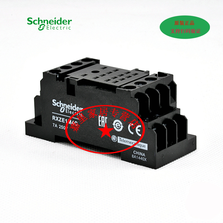 施耐德电气 RXZE1M4C 中间继电器（时间继电器）14脚底座