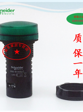 原装正品施耐德指示灯 信号灯 XB2-BVM3LC XB2BVM3LC AC220V 绿色
