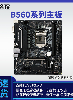铭瑄 MS-挑战者 B560M D4 支持10/11代CPU