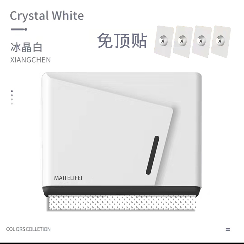 迈特丽菲擦手纸盒免打孔安装