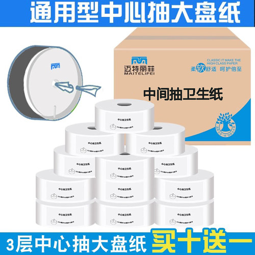 省纸型中心抽纸迈特丽菲一张一断