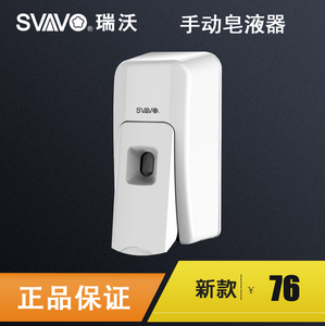 瑞沃新品壁挂式免打孔手动皂液器浴室洗发水瓶沐浴露盒厨房给皂器