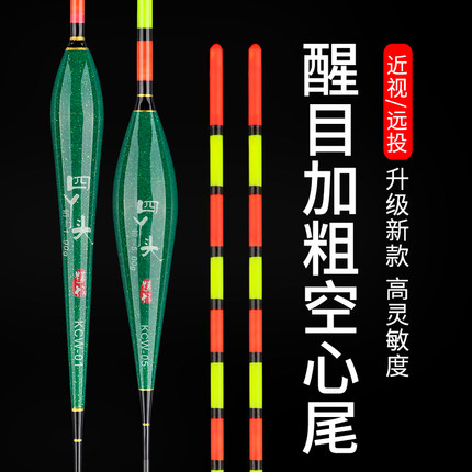 纳米空心尾鱼漂加粗醒目尾鲢鳙草鱼鲤鱼近视浮钓大物短漂浅水浮漂