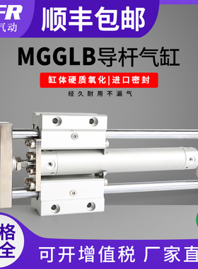 带法兰板三轴双导杆导向气缸MGGMF20 25 32 40 50 63-100 200 300
