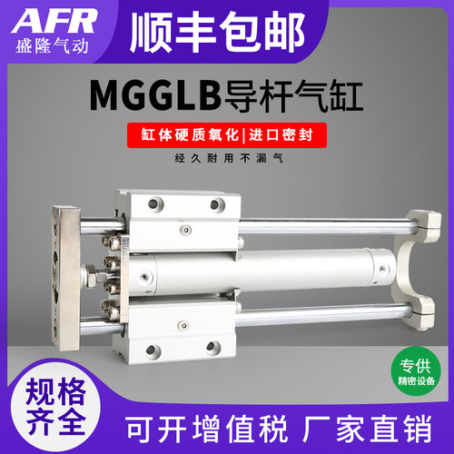 带法兰板三轴双导杆向气缸