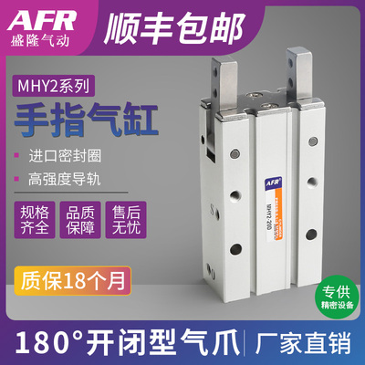 180度开闭气动手指爪夹缸
