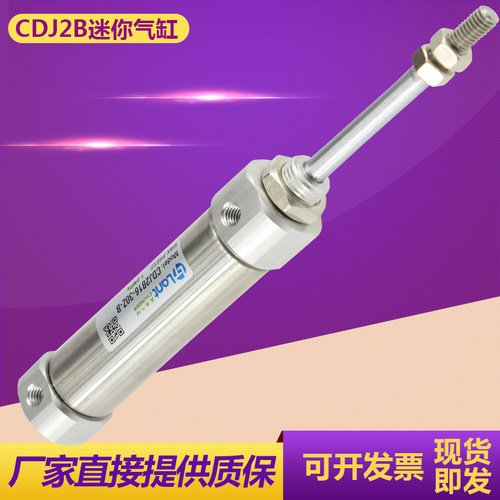 不锈钢迷你气缸CDJ2B16-5-10-15-20-25-30-35-40-45ZA-50Z-ZR-B-A