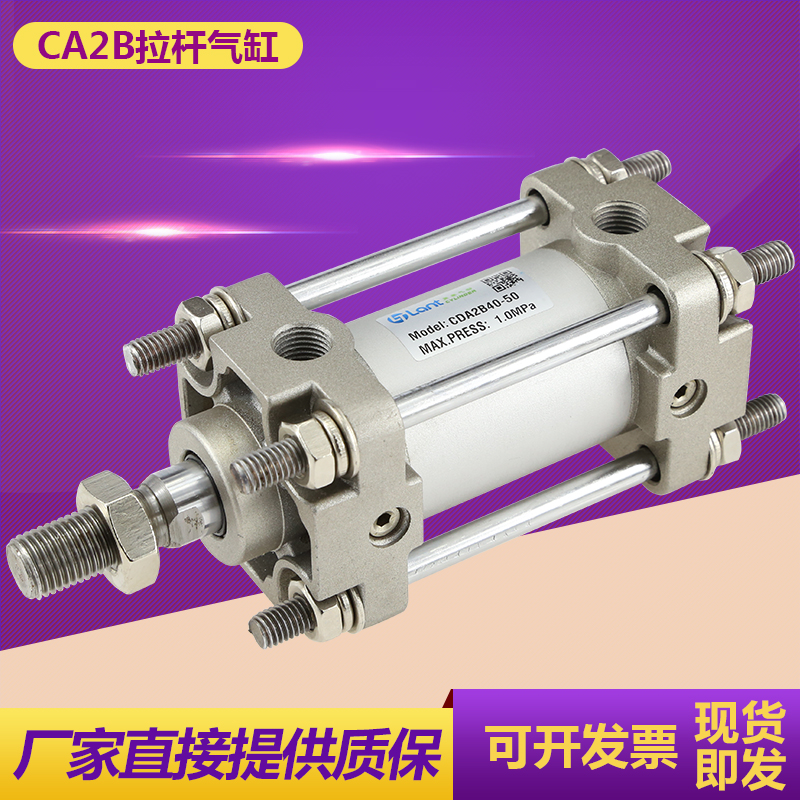 蓝泰标准气缸CA2B63-CDA2B63-25-50-75-100-125-150-175-250-300