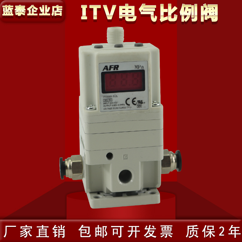 激光切割机蓝泰比例阀 ITV2050-312L ITV2030-312L ITV2010-312L