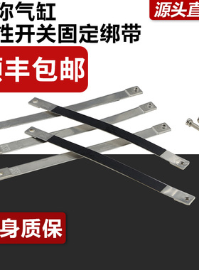 气缸磁性开关固定绑带BM2 5 BMA3-020/025/032/040/050 BJ6-01016