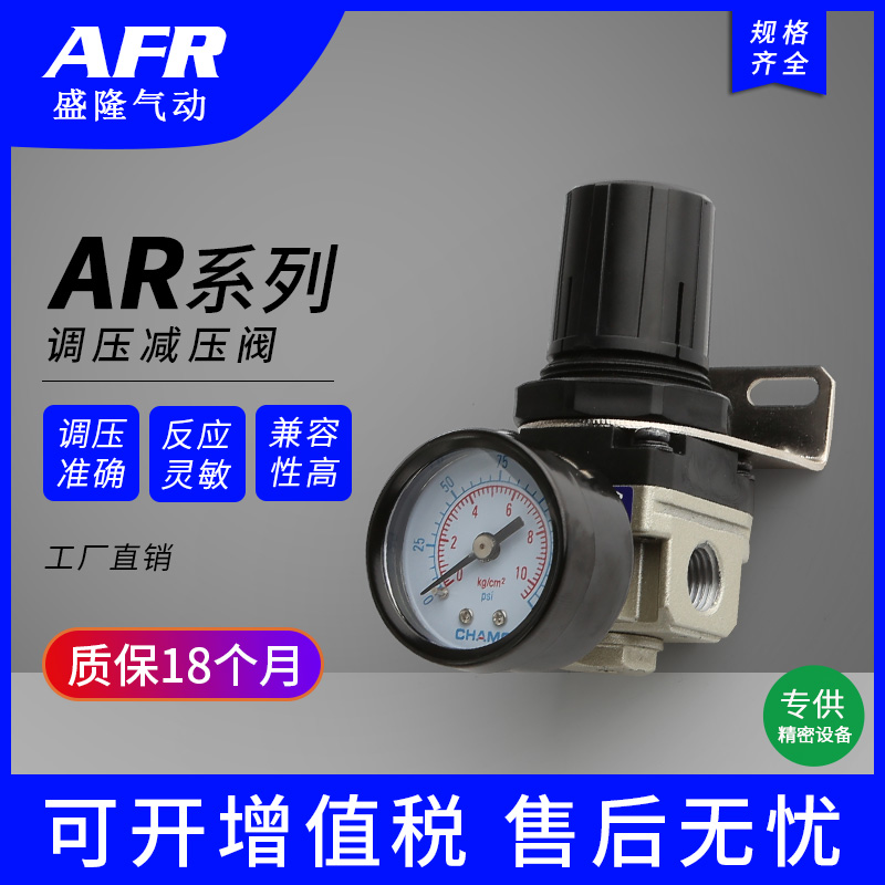 AR气动阀源处理器调压节过