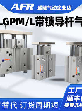 SMC型带锁三轴薄型带导杆气缸MLGPL MLGPM20 25 32-25 75 100