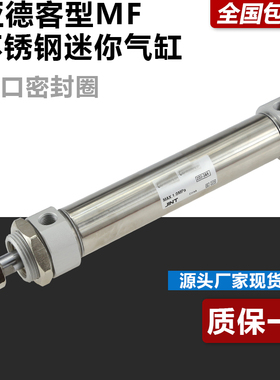 气动带气缓冲不锈钢迷你气缸MF20X25SCM 32 40 -50SCM 75SCA 200S