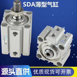 气动小型带磁薄型气缸SDA40X5X10X15X20X25X30X35X40X50BX75 100s