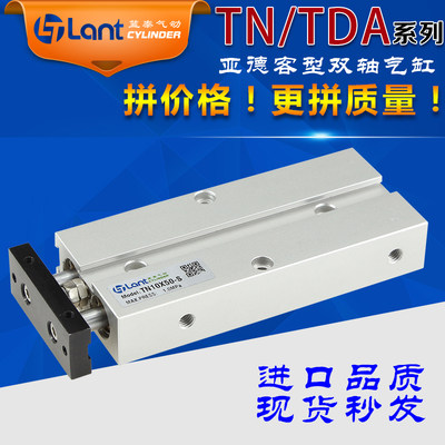 双轴双杆气缸小型气动TDA/TN20X10X20X30X40X50X70X100SX125X150S