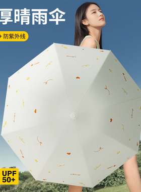 宝迪妮8骨三折手开印花黑胶遮阳晴雨两用