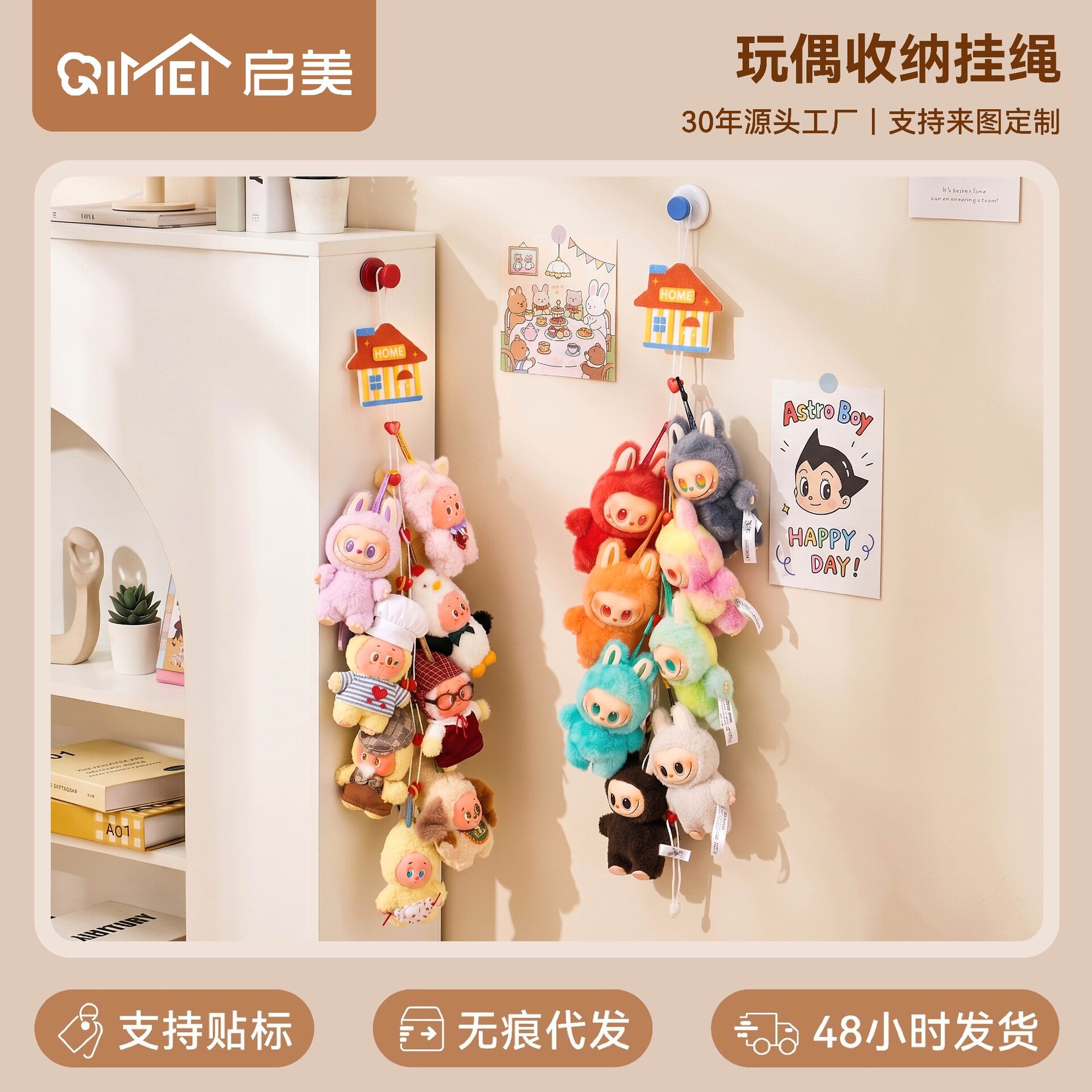 新款卡通创意收纳绳吸盘免打孔公仔挂件悬挂收纳串壁挂收纳绳