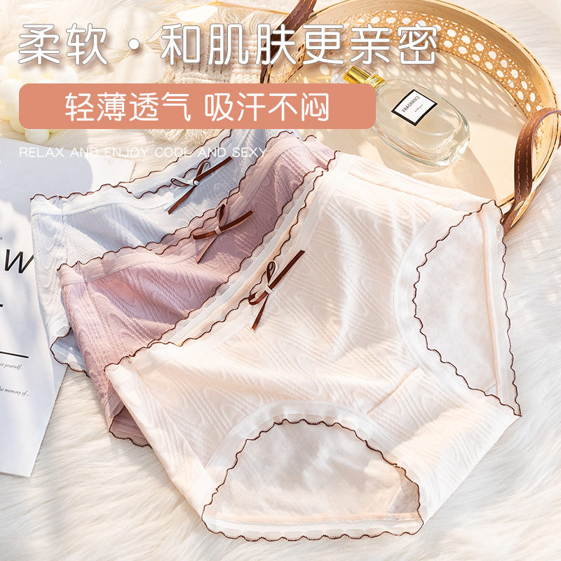 女士蕾丝内裤女纯棉全棉裆款中腰女生高颜值日系女式,女士内衣/男士内衣/家居服,男三角内裤,淘宝优惠券,粉丝福利购,淘宝优惠卷