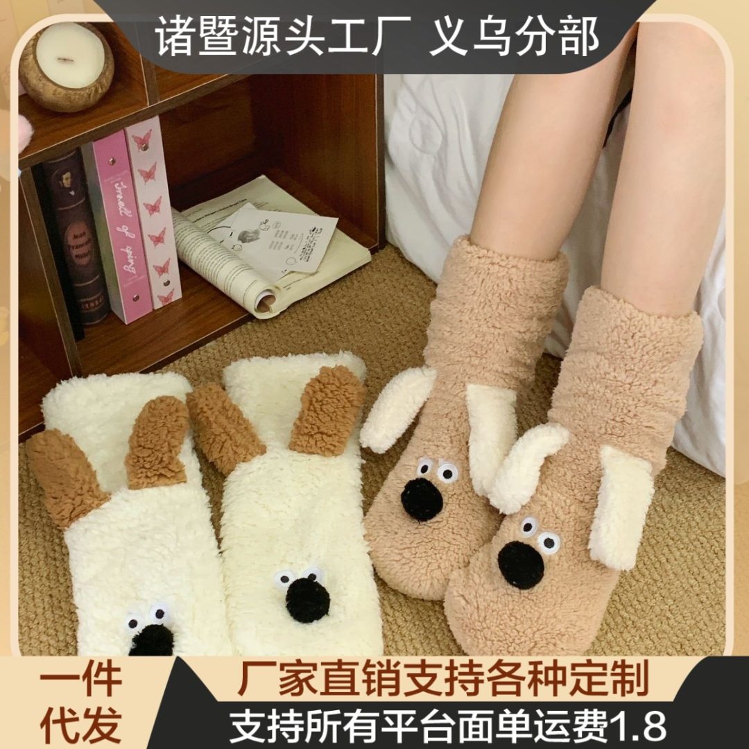 冬季百搭中筒袜子珊瑚居家保暖加厚防滑秋冬新款睡眠加绒室内可爱,女士内衣/男士内衣/家居服,短袜,淘宝优惠券,粉丝福利购,淘宝优惠卷