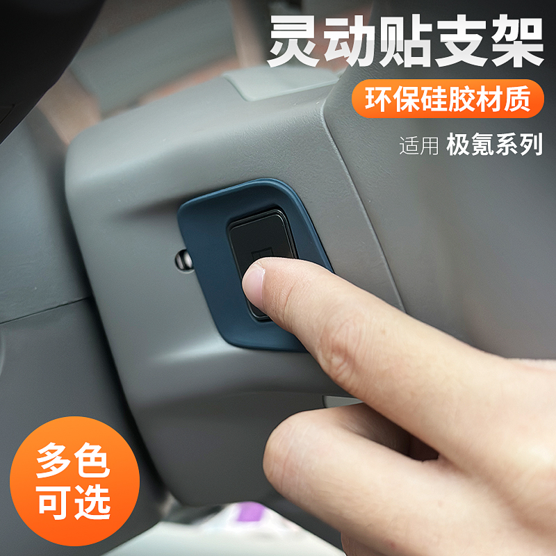 24-25极氪7X/0019灵动贴