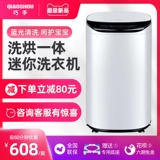 Qiaoshou 5,6 кг мини -стиральной машины Полное автоматическое домашнее домашнее колесо Bau Special Shial Small Baby Drying All -In -One