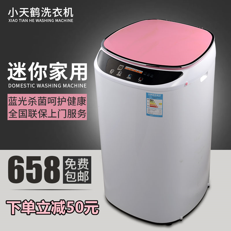 СÌìº×4.5/5.6KGÈ«×Ô¶¯ÃÔÄã¼ÒÓñ¦±¦Ï´Ò»ú·ç¸Éɱ¾úÓ¤¶ùͯϴÒ»ú