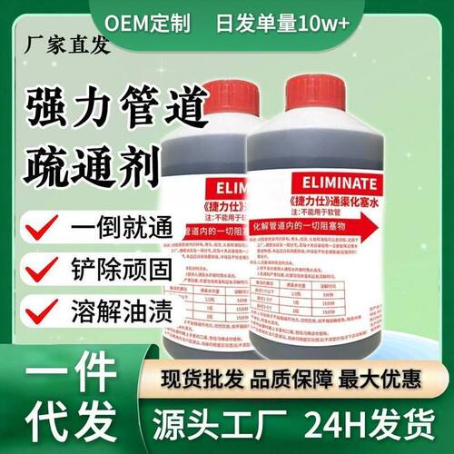 地漏堵塞管道鲨鱼通疏通剂渠水溶解厕所下水道厨房马桶强力油污