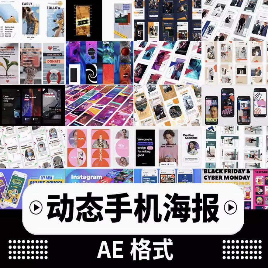 AE模板动态海报3D流动体镭射潮流手机竖屏大标题艺术展视频制作