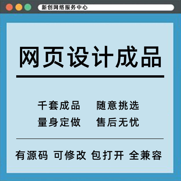 网页设计制作dw个人静态网页定制与制作成品素材HTML5模板PHP源码图片