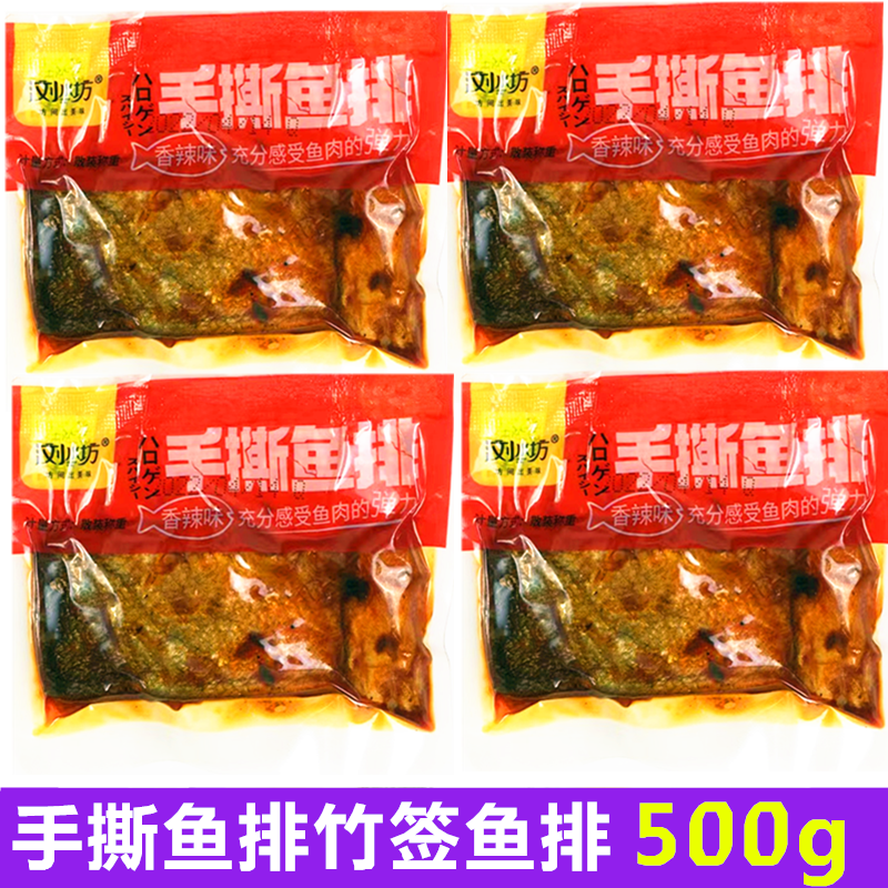 即食手撕鲫鱼手撕鱼排湖南特产鱼块香辣零食麻辣熟食小包装鱼仔