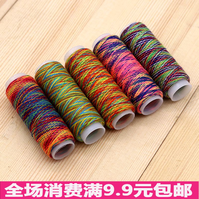 缝纫机线小卷手缝线彩色细线