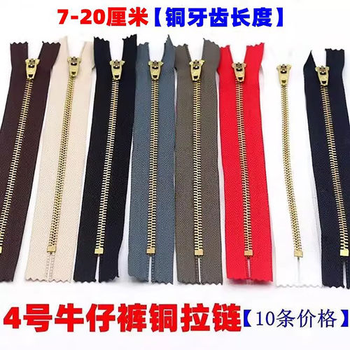 正品三力牌4号铜齿牛仔裤带锁防