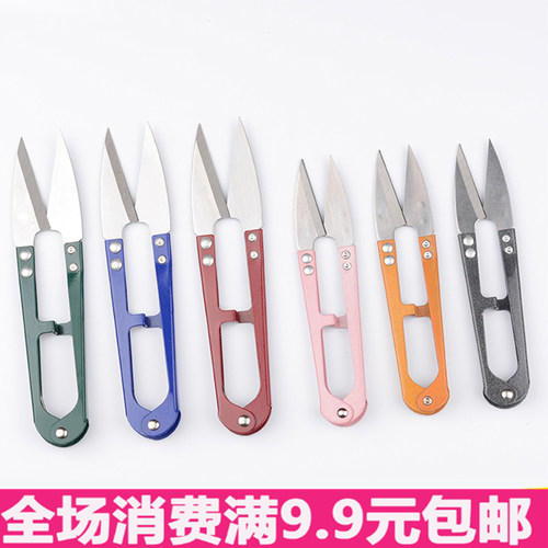 家用高碳钢U型弹簧小纱剪十字绣缝纫手工DIY小剪刀特价