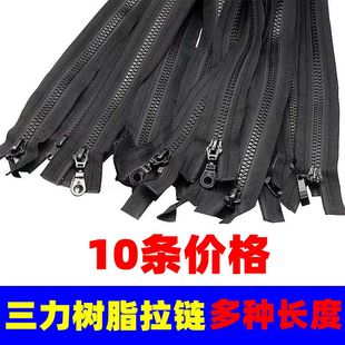 正品三力5号黑色树脂拉链羽绒服睡袋带锁防滑开尾大衣羽绒服睡袋