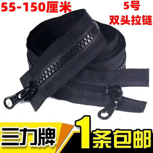 正品 三力牌5号树脂双头双开带锁防滑长拉琐羽绒服外套睡袋拉链