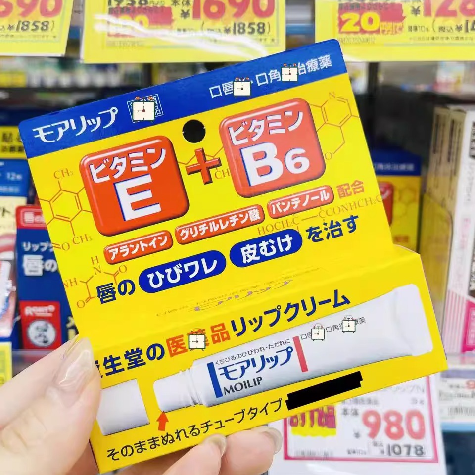 正品森下唇膏新版资生堂润唇膏口角唇炎修护干裂滋润保湿维生素b6