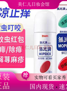 日版原装进口儿童成人止痒膏