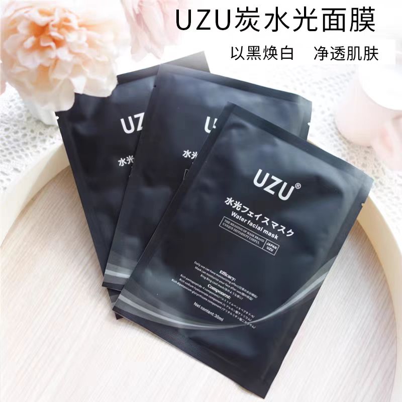 日本UZU备长黑炭水光面膜补水保湿清洁收缩毛孔玻尿酸油养肤嫩白