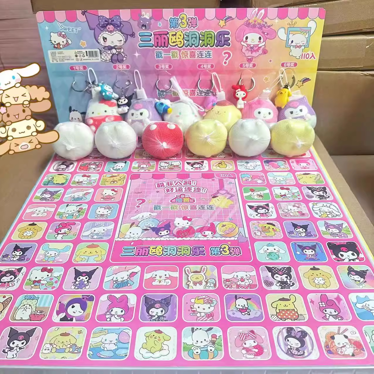 2025暑假新款抽奖洞洞乐盲盒玩具女孩儿童三丽鸥戳戳乐抽抽乐公仔