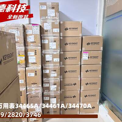 维修KEYSIGHT是德科技34465A 34461A 3447议价